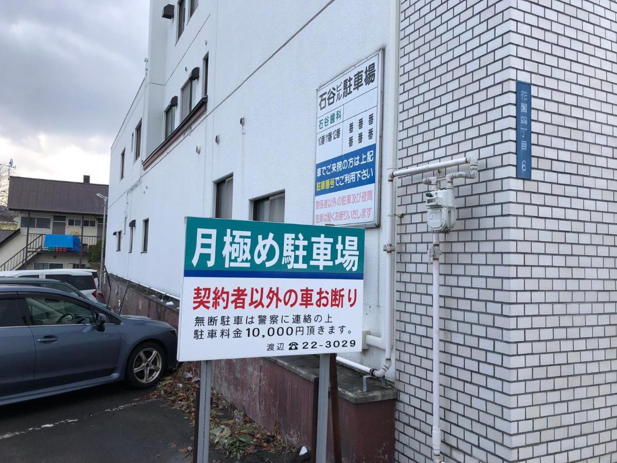 Cool-Inn Otaru Zewnętrze zdjęcie